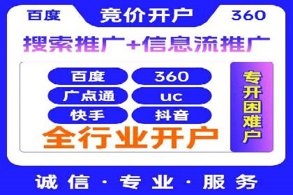 SEM营销推广实战案例：突破地域限制，走向全国